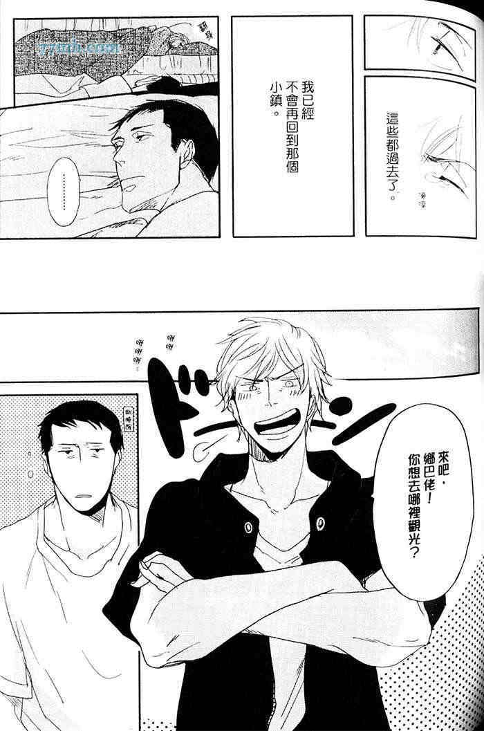 重度烟瘾者与海的约定漫画,第1卷1图