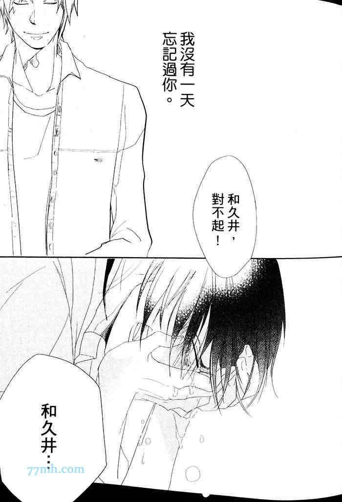 重度烟瘾者与海的约定漫画,第1卷5图