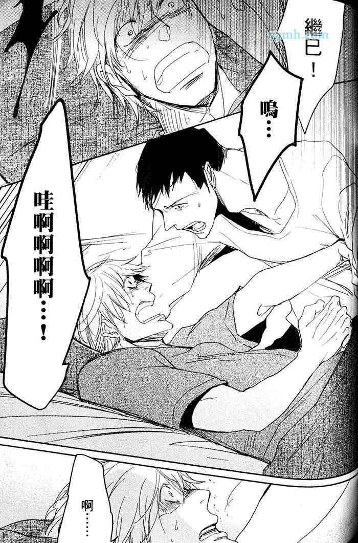 重度烟瘾者与海的约定漫画,第1卷3图