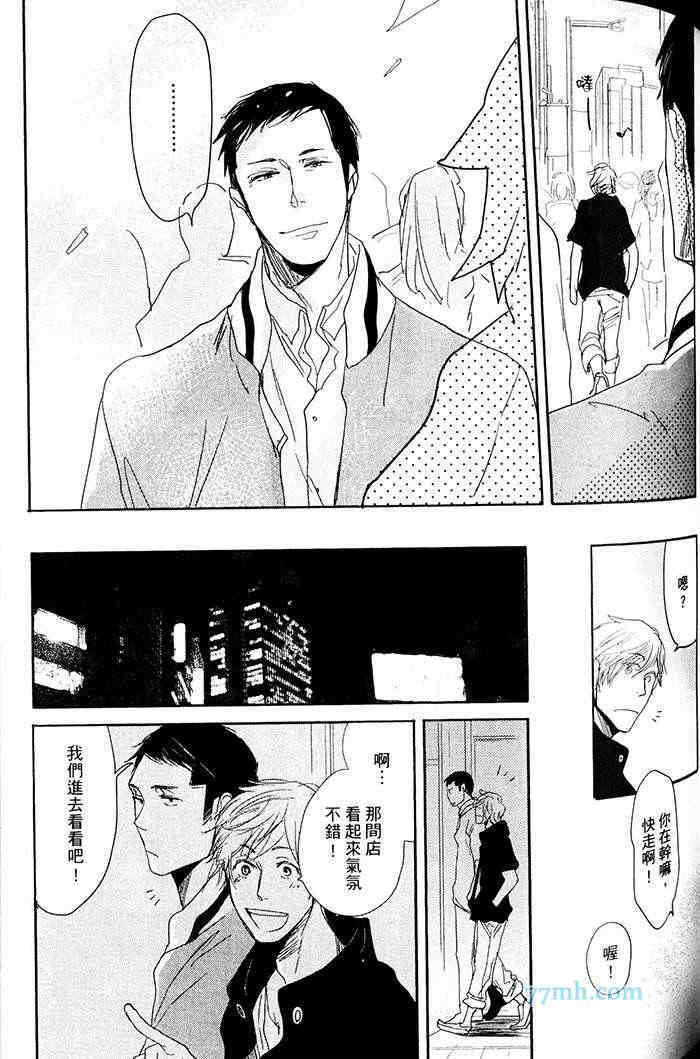 重度烟瘾者与海的约定漫画,第1卷3图