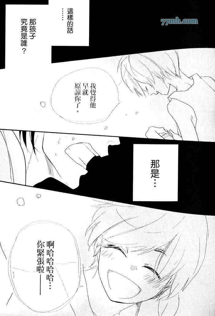 重度烟瘾者与海的约定漫画,第1卷1图