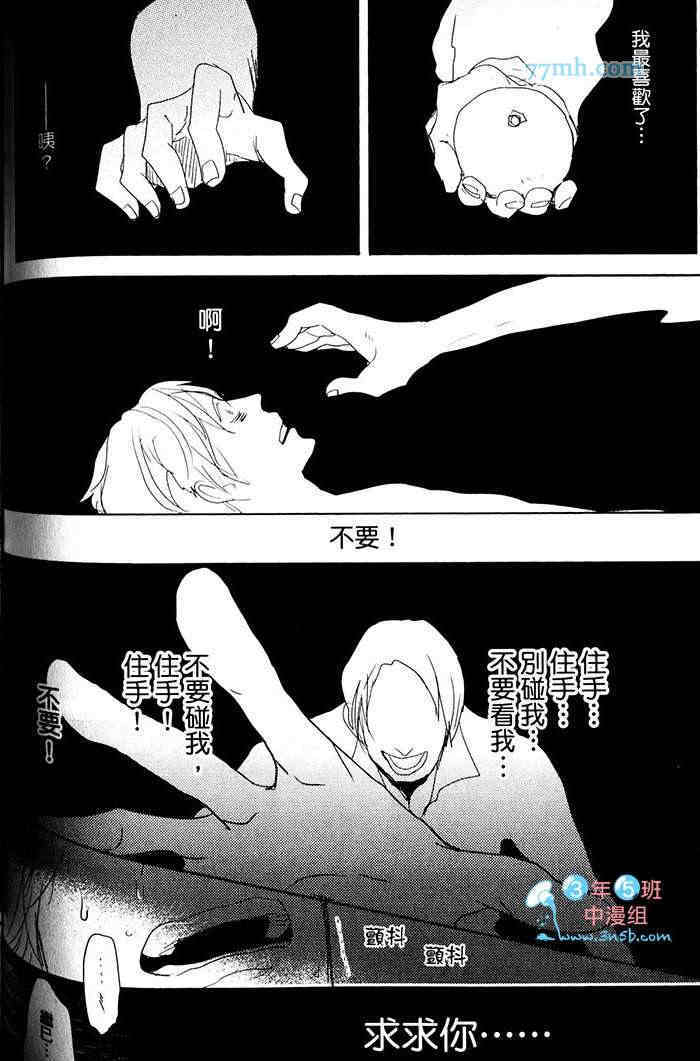 重度烟瘾者与海的约定漫画,第1卷2图