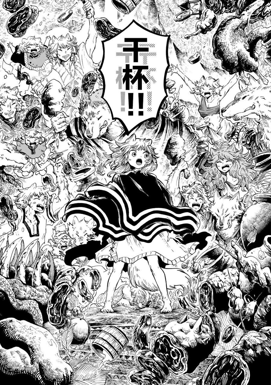 小红帽的故事文字版原文免费复制漫画,月下遗言33图