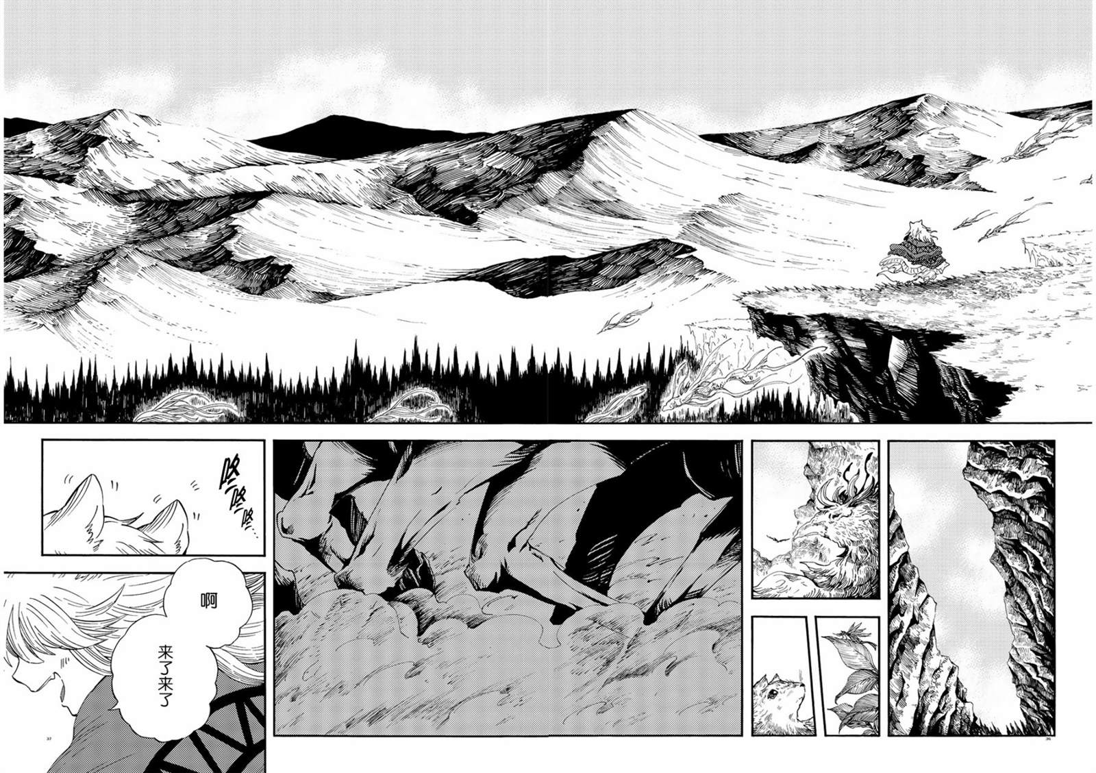 小红帽狼外婆故事漫画,月下遗言22图