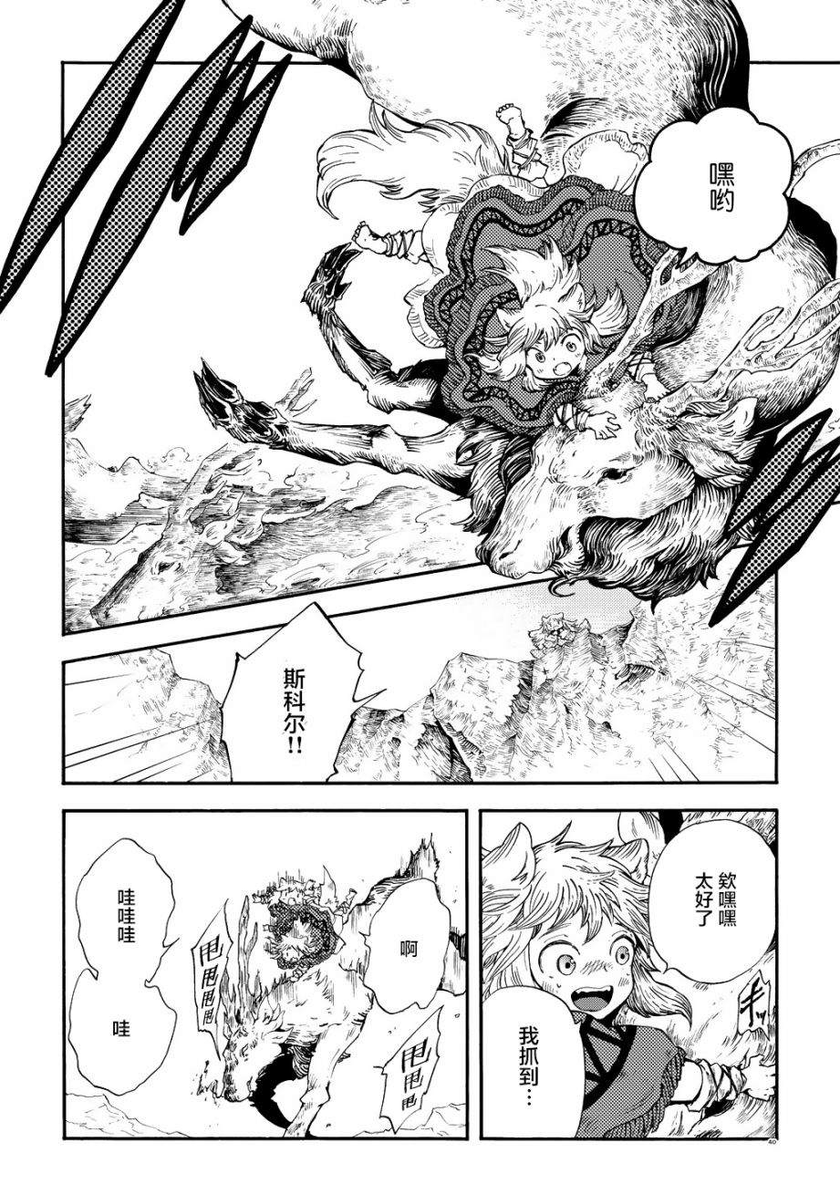 小红帽狼外婆故事漫画,月下遗言25图