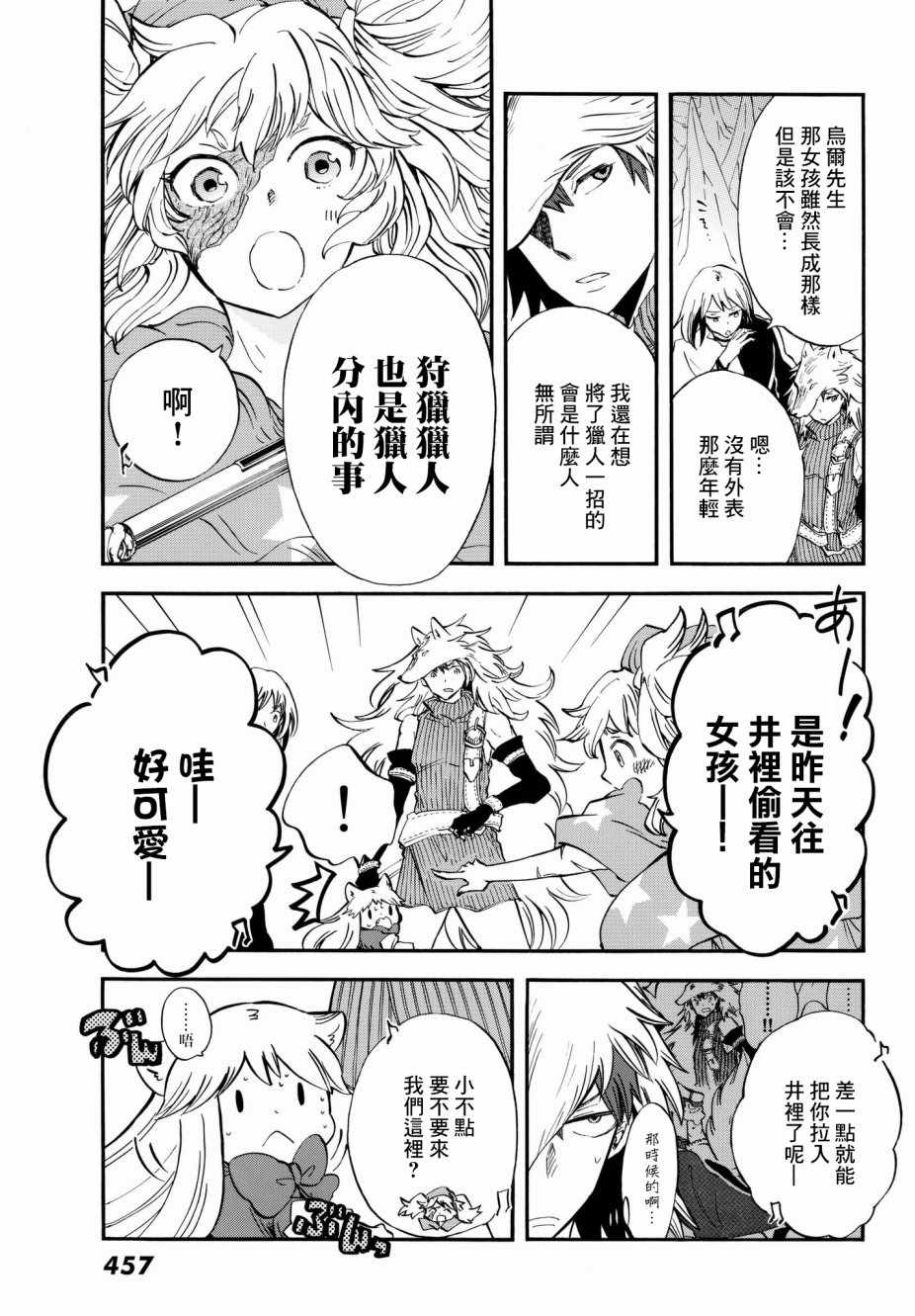 小红帽的故事文字版原文免费复制漫画,第10话3图