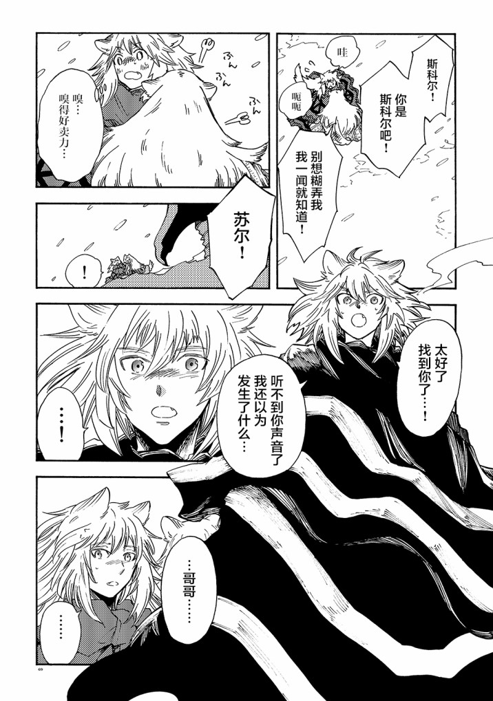 小红帽的故事文字版原文免费复制漫画,月下遗言162图