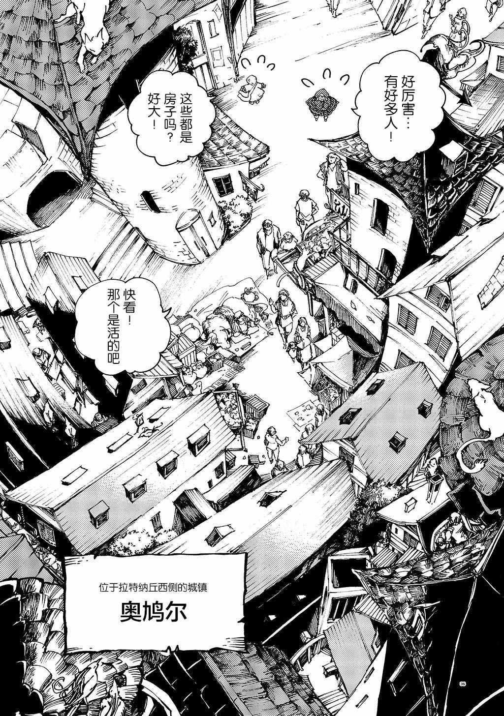 小红帽的故事文字版原文免费复制漫画,月下遗言84图