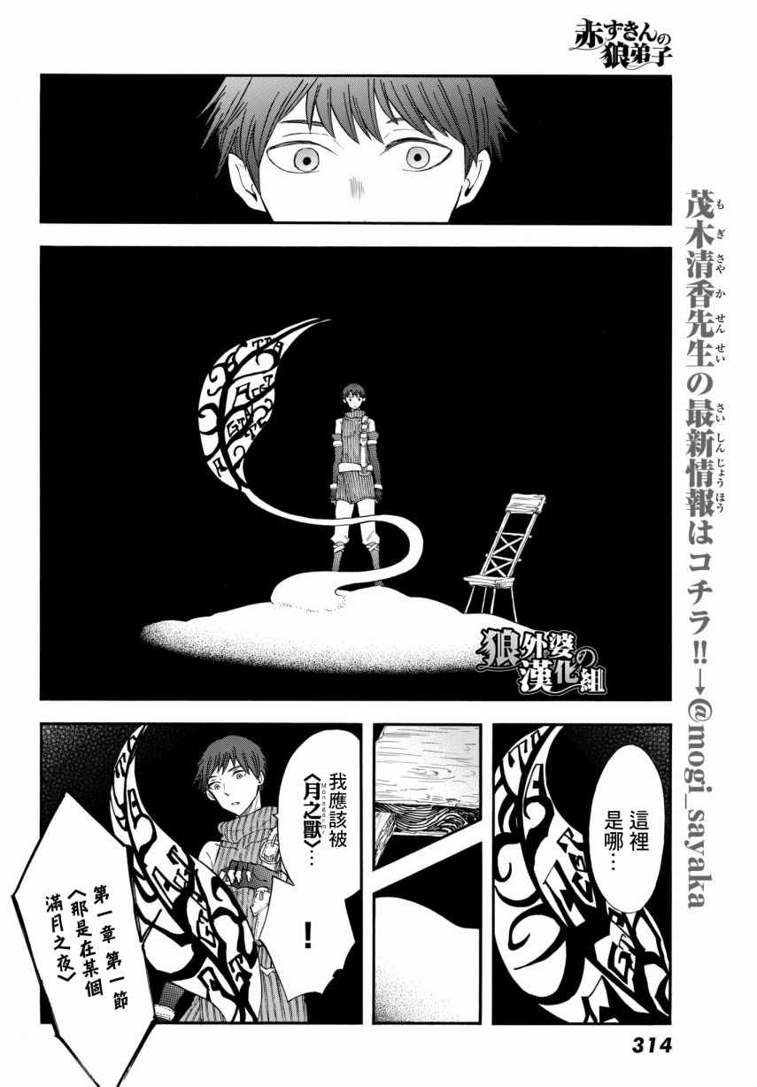 小红帽的故事简短版漫画,第15话5图