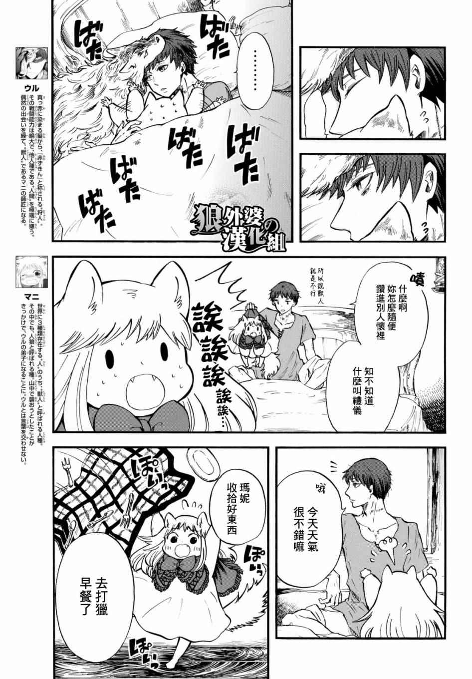 小红帽的故事文字版原文免费复制漫画,第2话5图