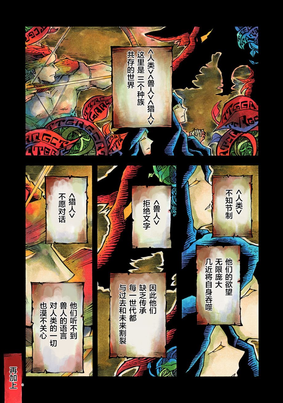 小红帽狼外婆故事漫画,月下遗言144图