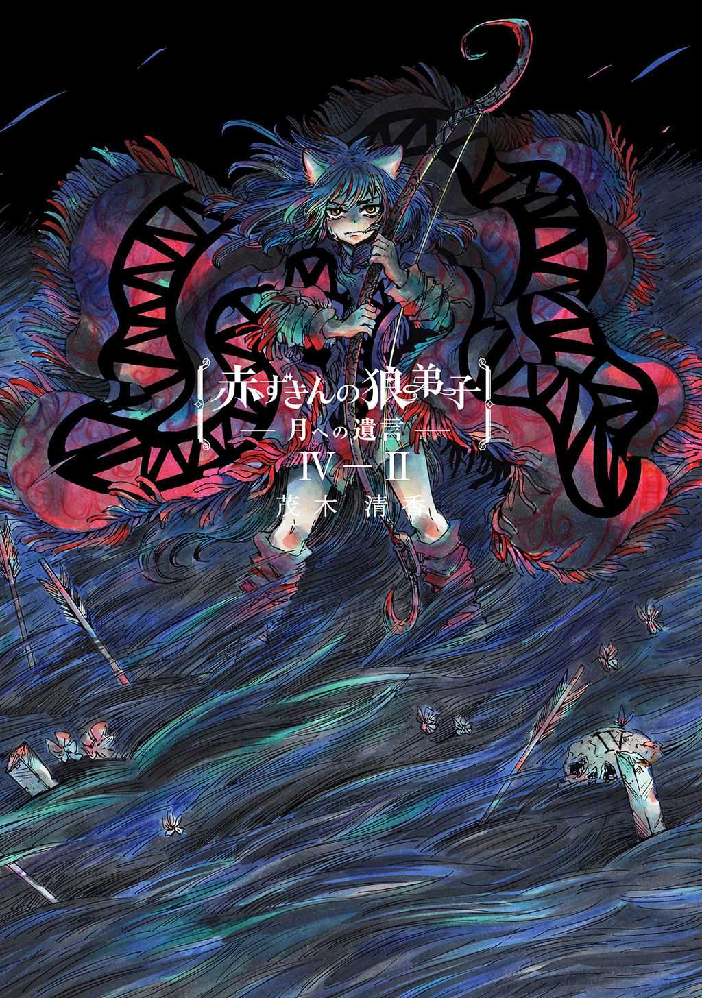 小红帽中的狼人是谁漫画,月下遗言112图