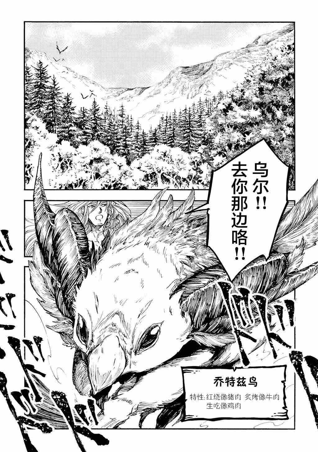 小红帽的故事文字版原文免费复制漫画,月下遗言124图