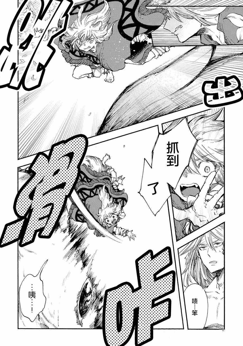 小红帽的故事文字版原文免费复制漫画,月下遗言125图