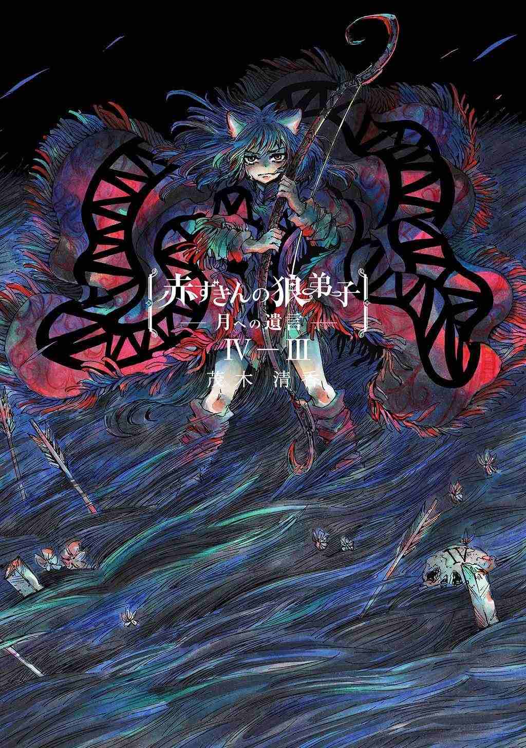 小红帽的故事文字版原文免费复制漫画,月下遗言121图