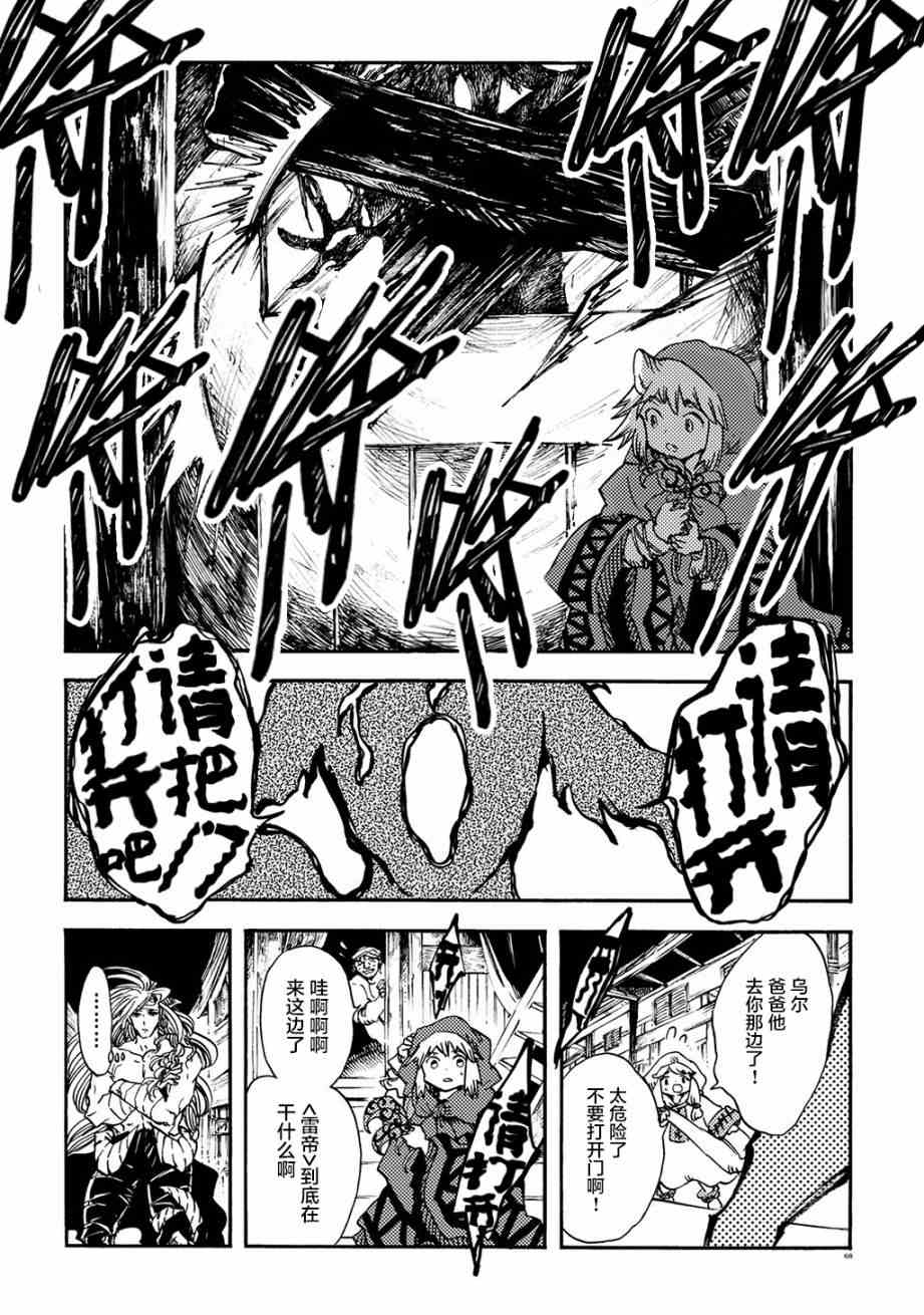 小红帽的故事文字版原文免费复制漫画,月下遗言94图