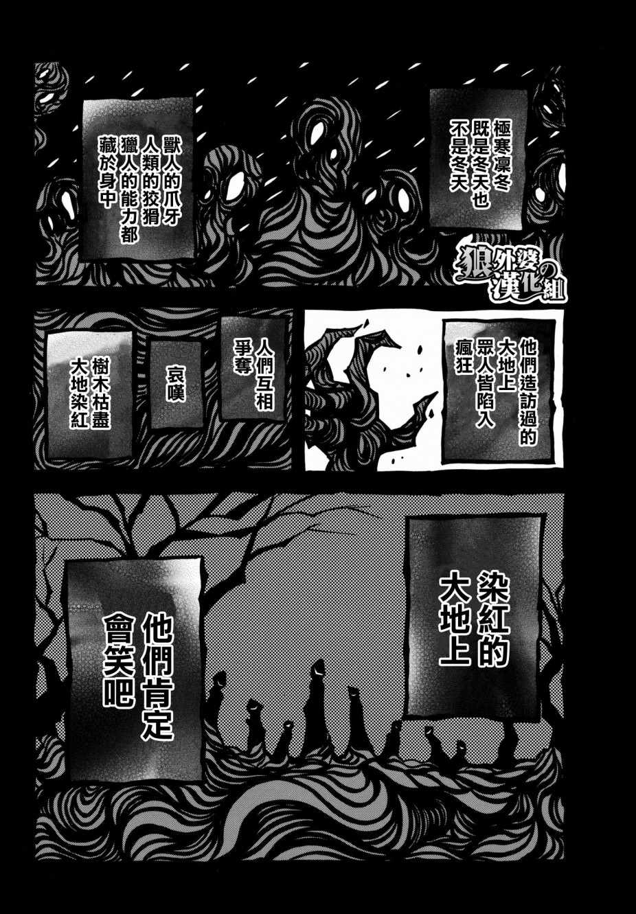 小红帽和狼的故事漫画,第13话2图