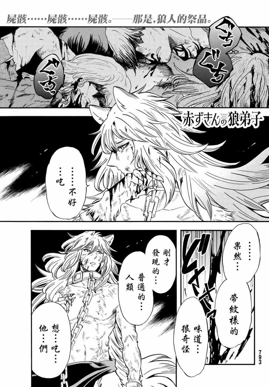 小红帽狼外婆故事漫画,第14话1图