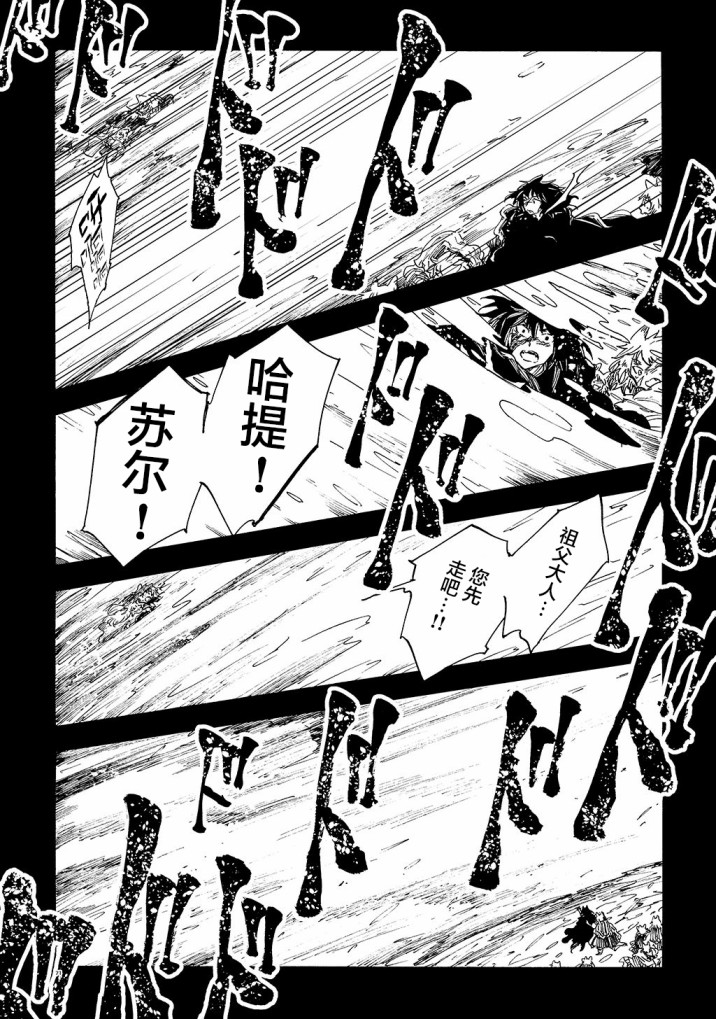 小红帽的故事文字版原文免费复制漫画,月下遗言164图