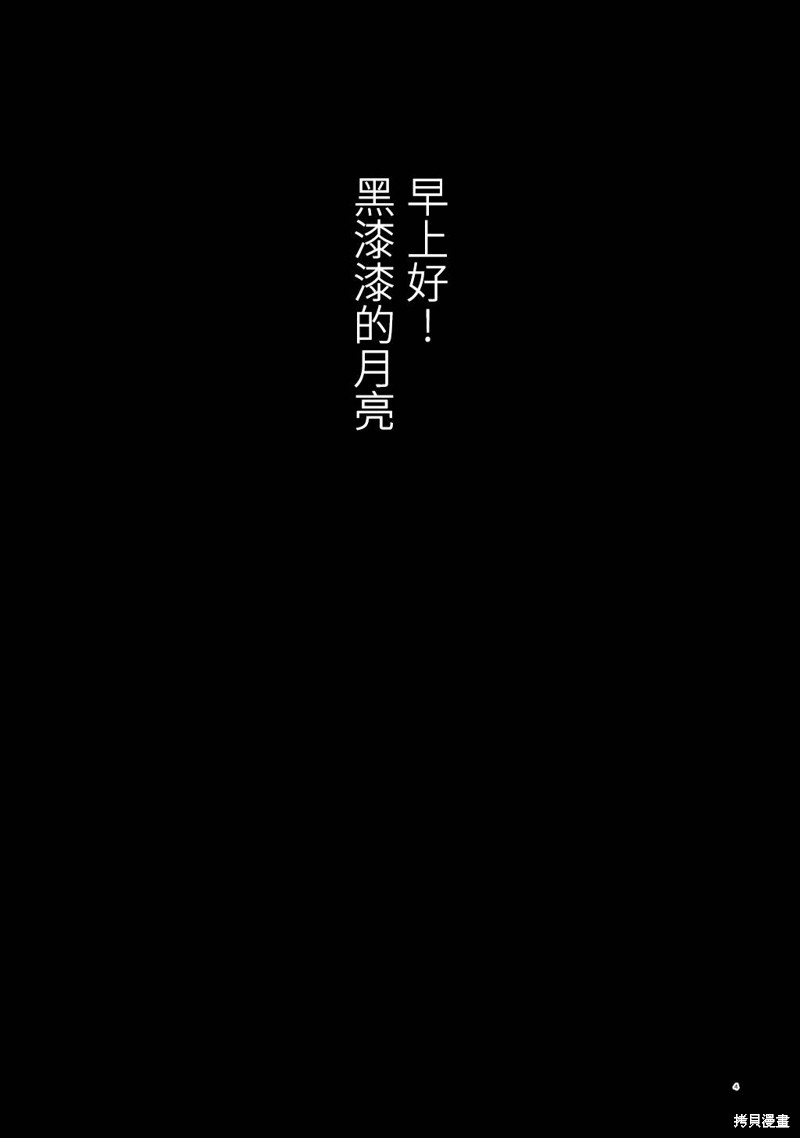 小红帽狼外婆故事漫画,月下遗言外传25图