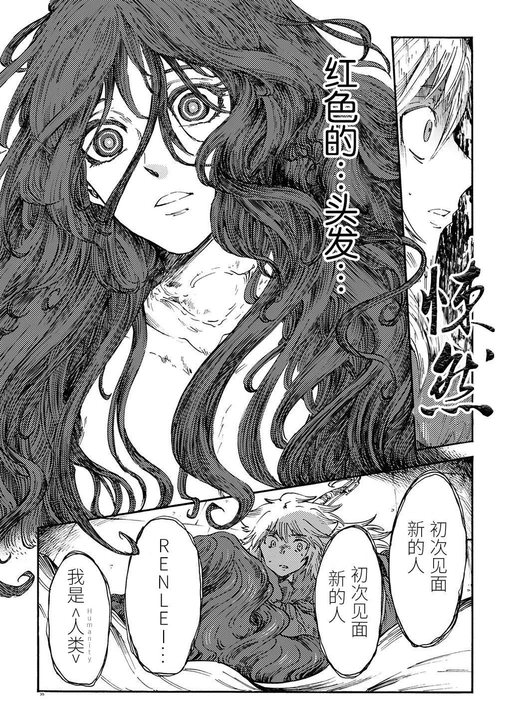 小红帽的故事文字版原文免费复制漫画,月下遗言183图