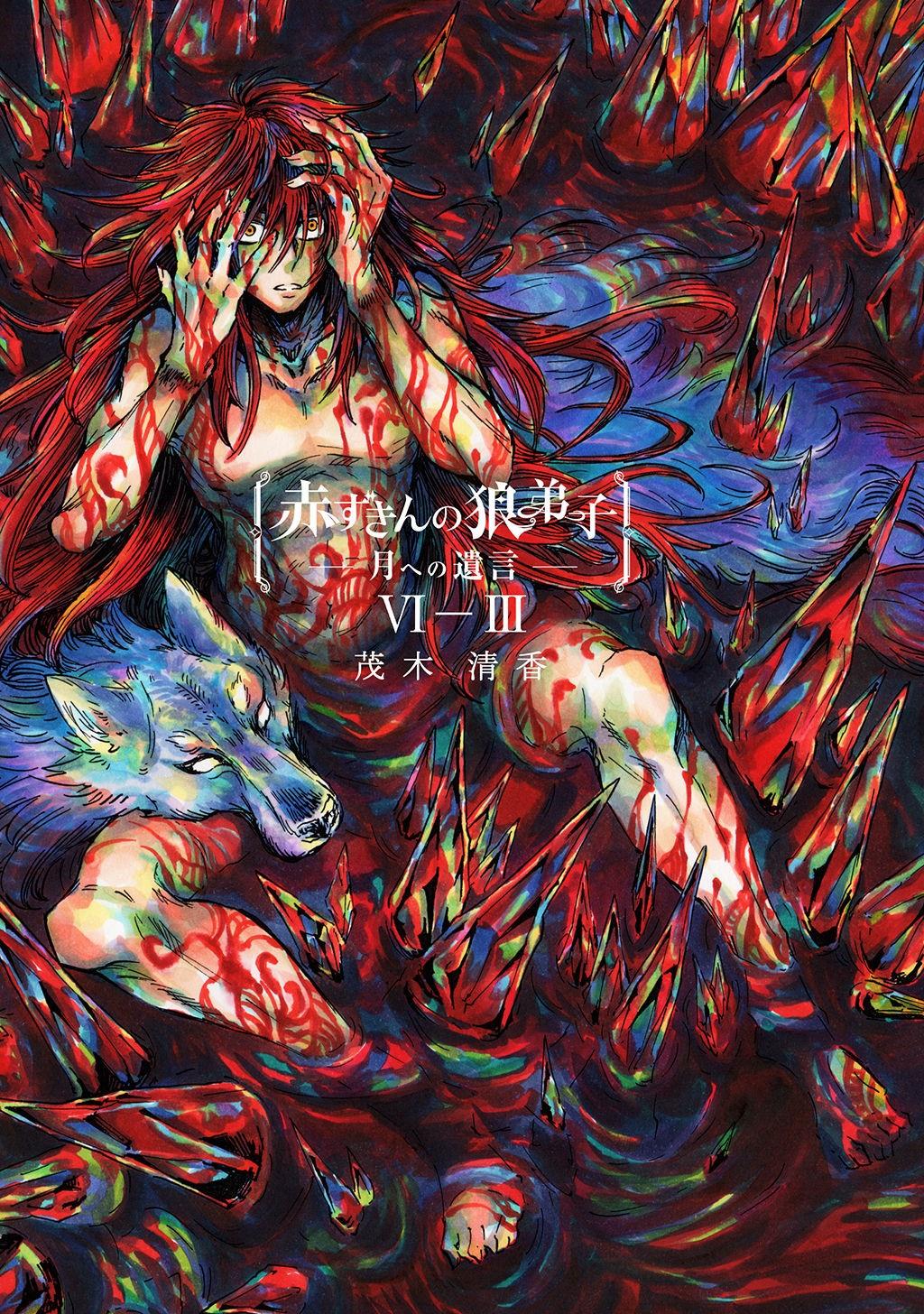 小红帽的故事把小红帽给气疯漫画,月下遗言192图