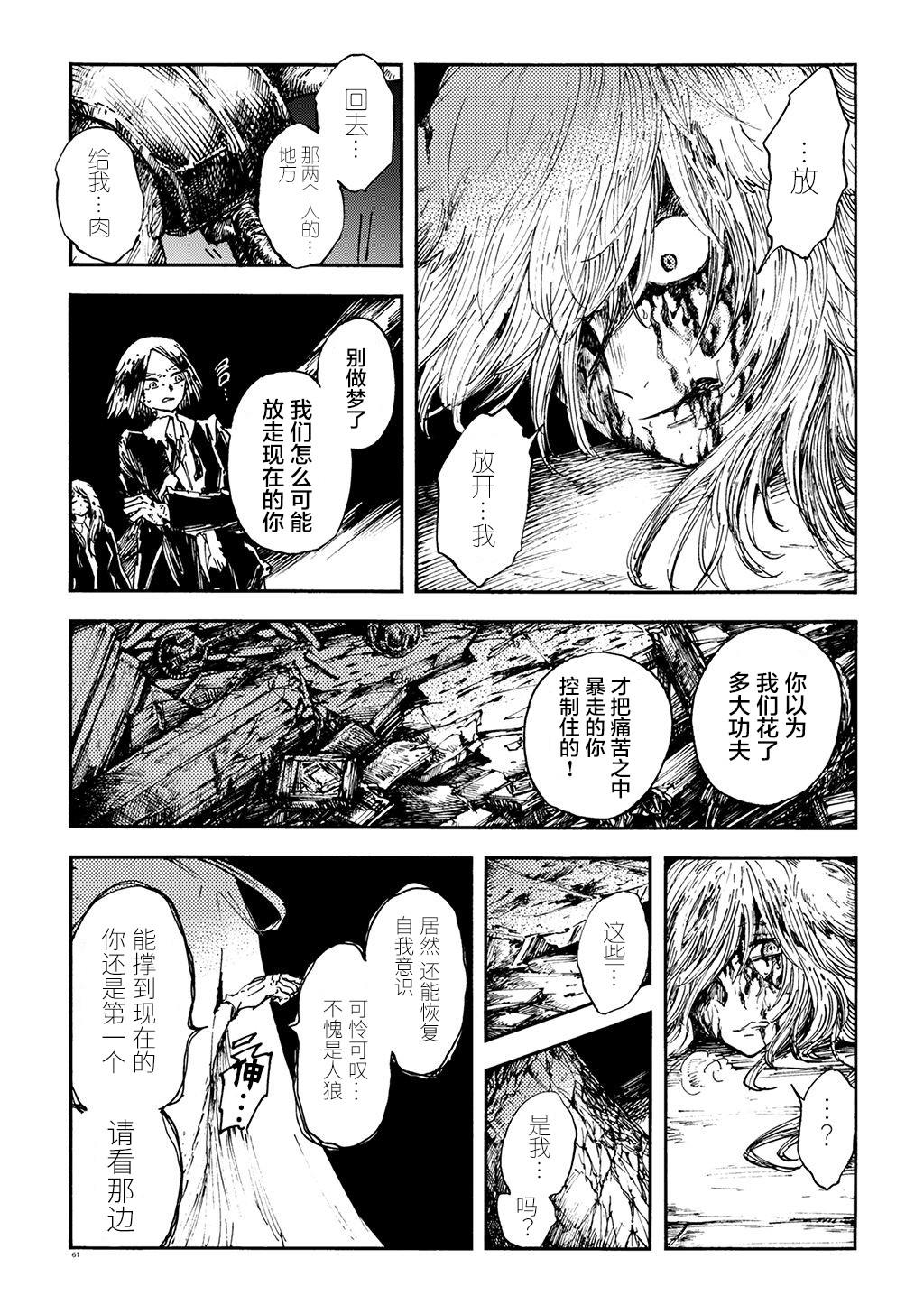 小红帽的故事把小红帽给气疯漫画,月下遗言194图