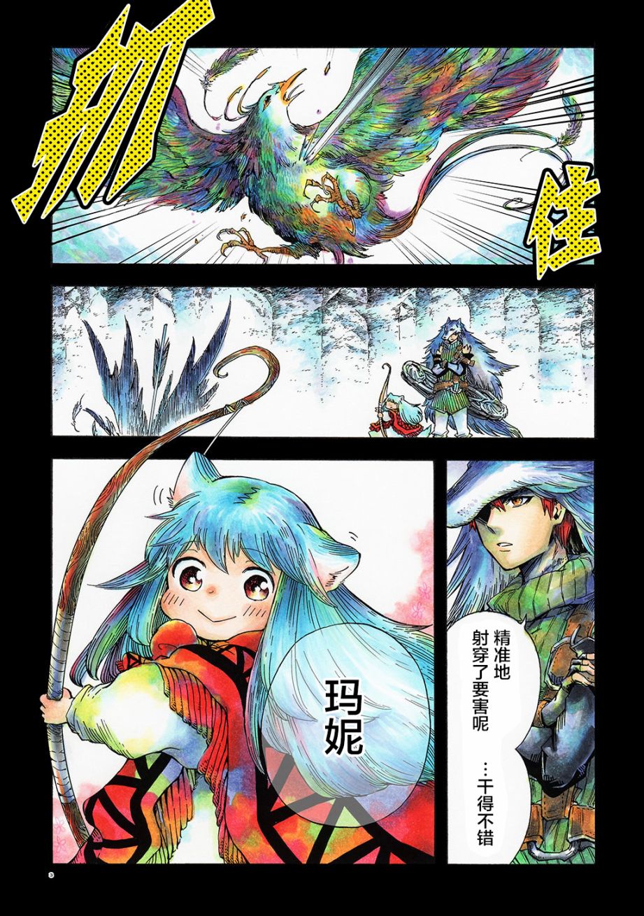 小红帽的故事把小红帽给气疯漫画,月下遗言102图