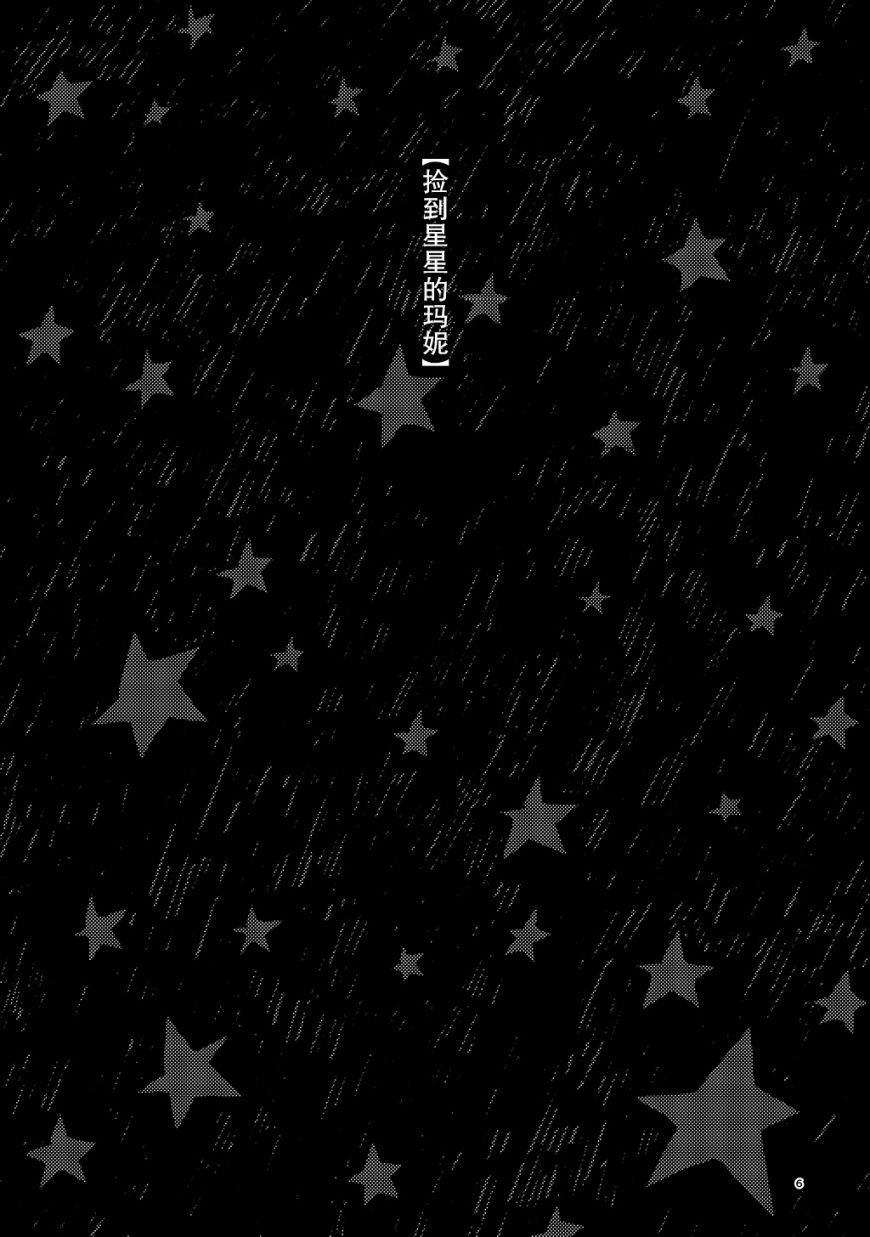 小红帽的故事文字版原文免费复制漫画,外传15图