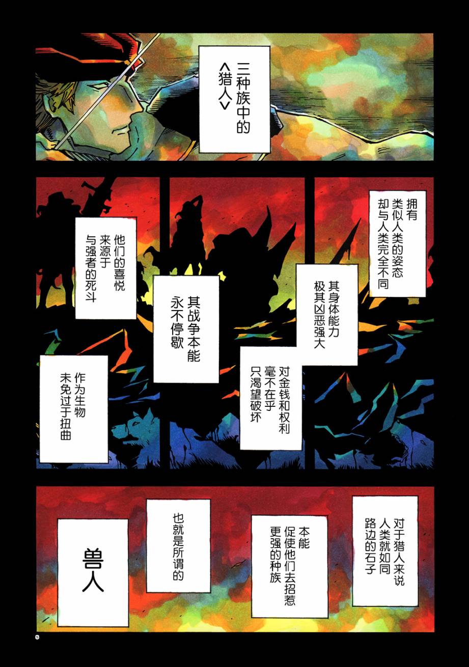 小红帽的狼徒弟吧漫画,月下遗言44图