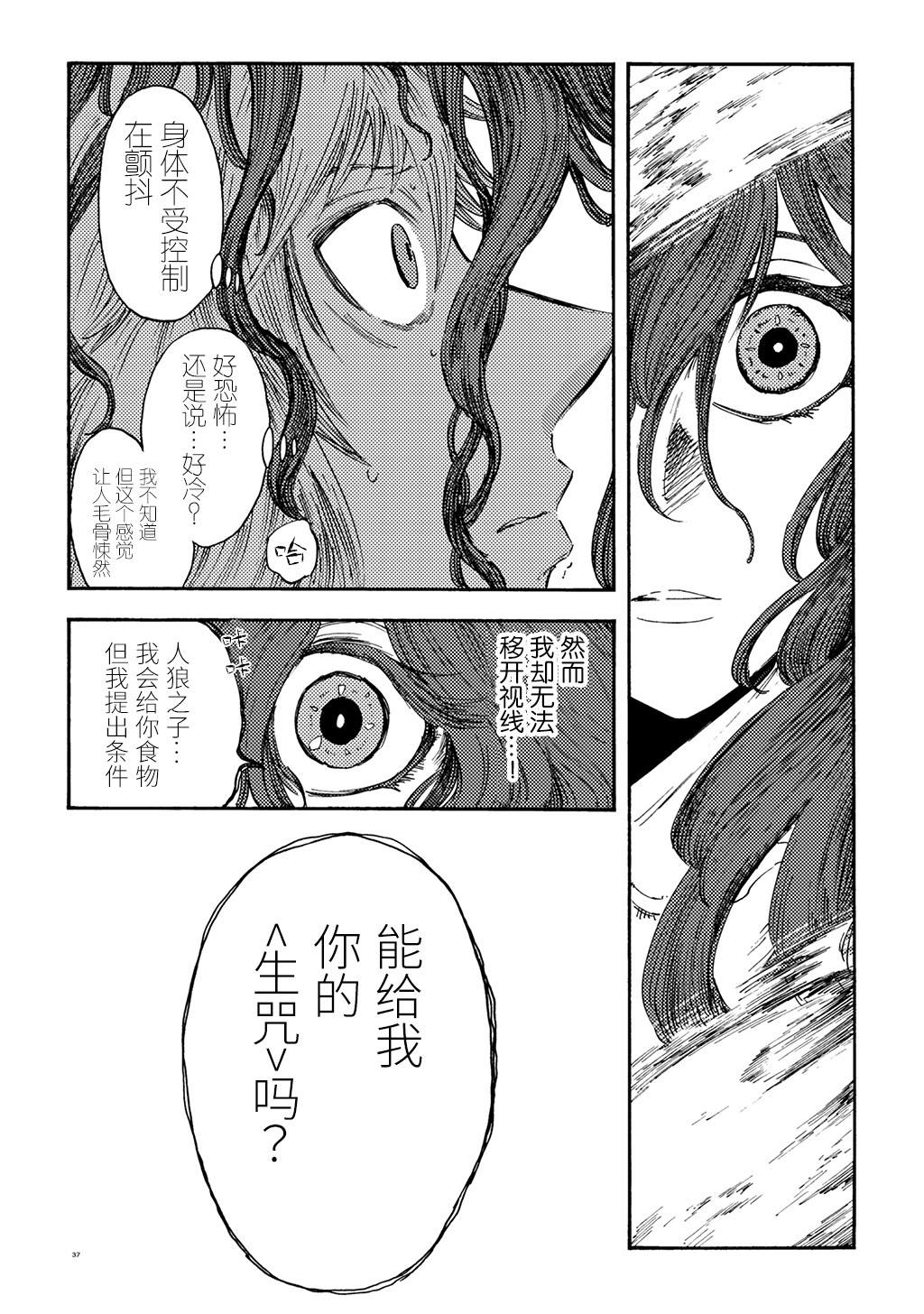 小红帽的故事文字版原文免费复制漫画,月下遗言185图