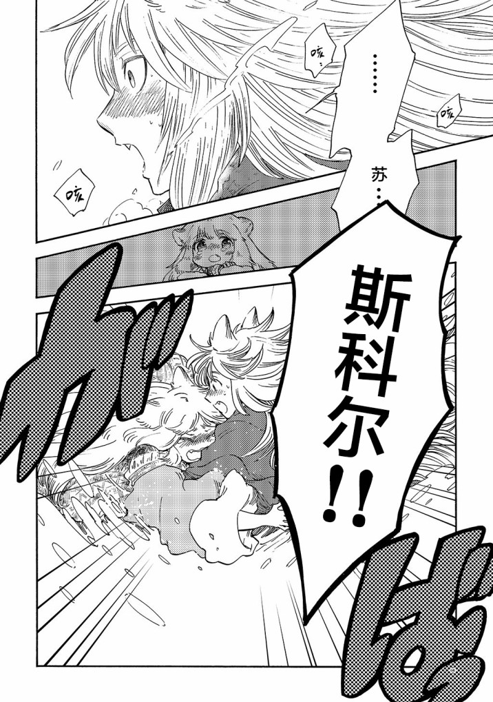 小红帽的故事文字版原文免费复制漫画,月下遗言161图