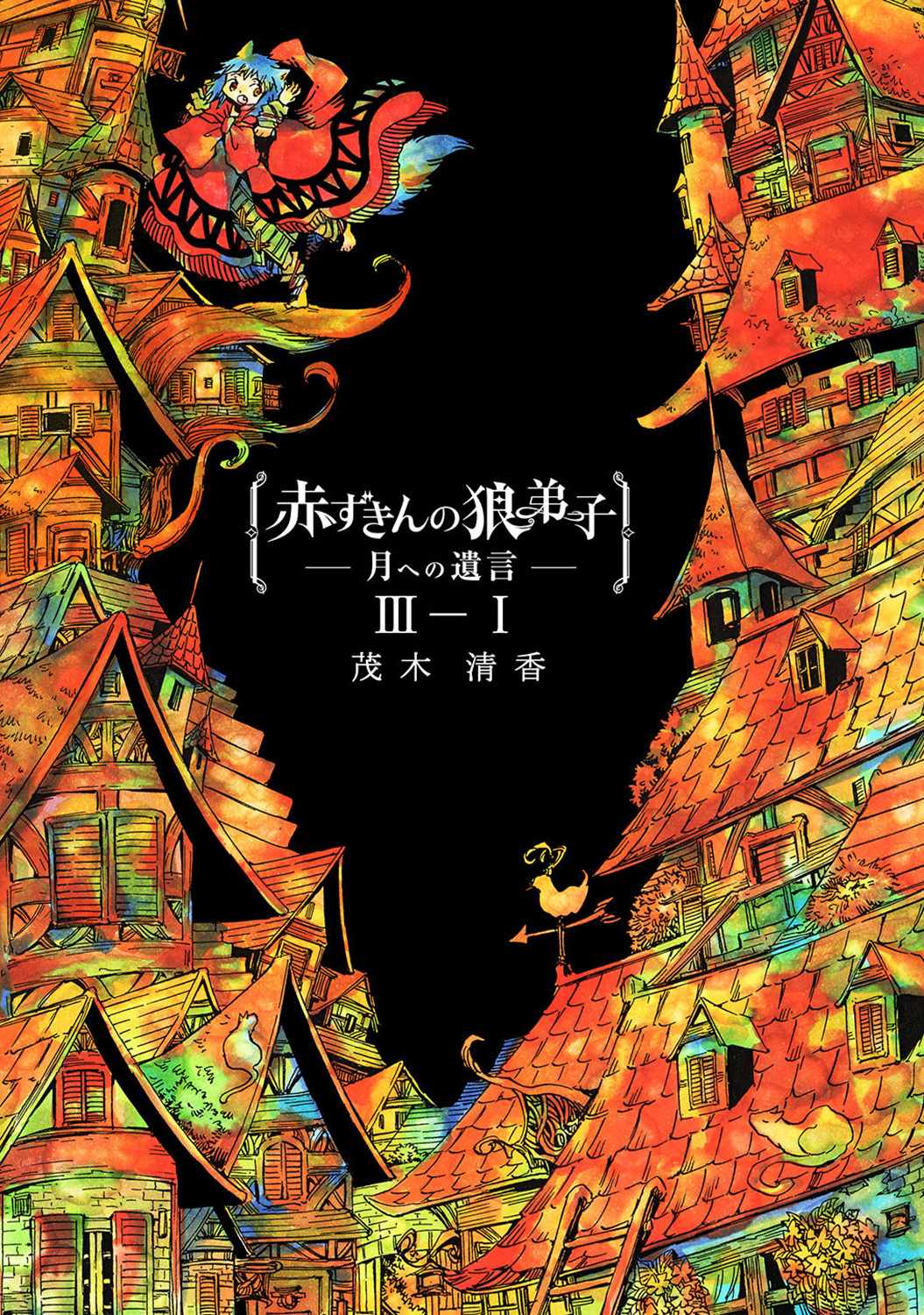 小红帽的故事文字版原文免费复制漫画,月下遗言71图