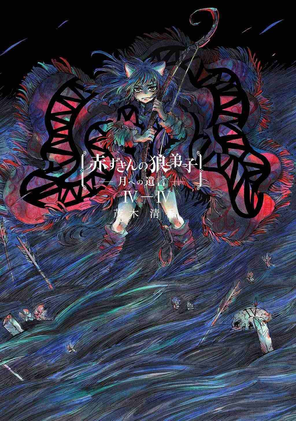 小红帽的故事文字版原文免费复制漫画,月下遗言131图