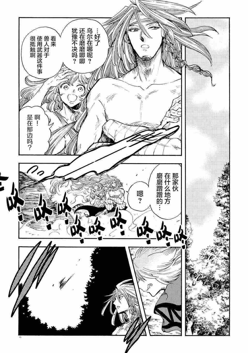 小红帽的故事文字版原文免费复制漫画,月下遗言134图