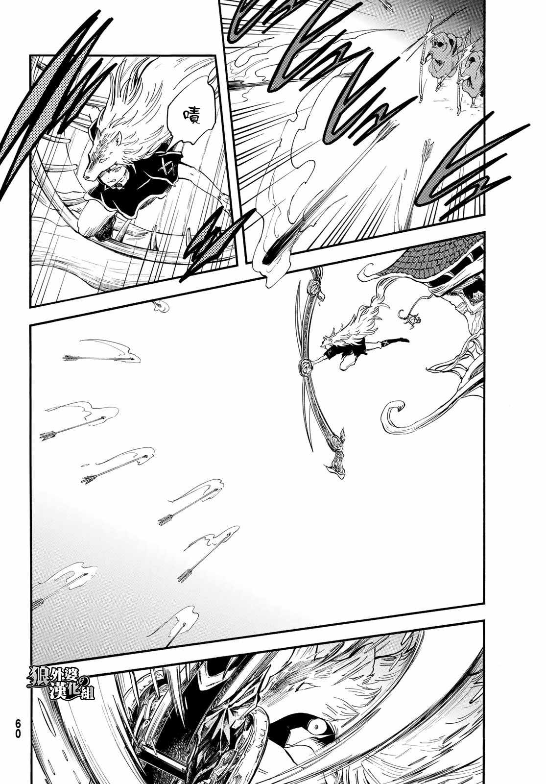 小红帽的故事文字版原文免费复制漫画,第8话4图