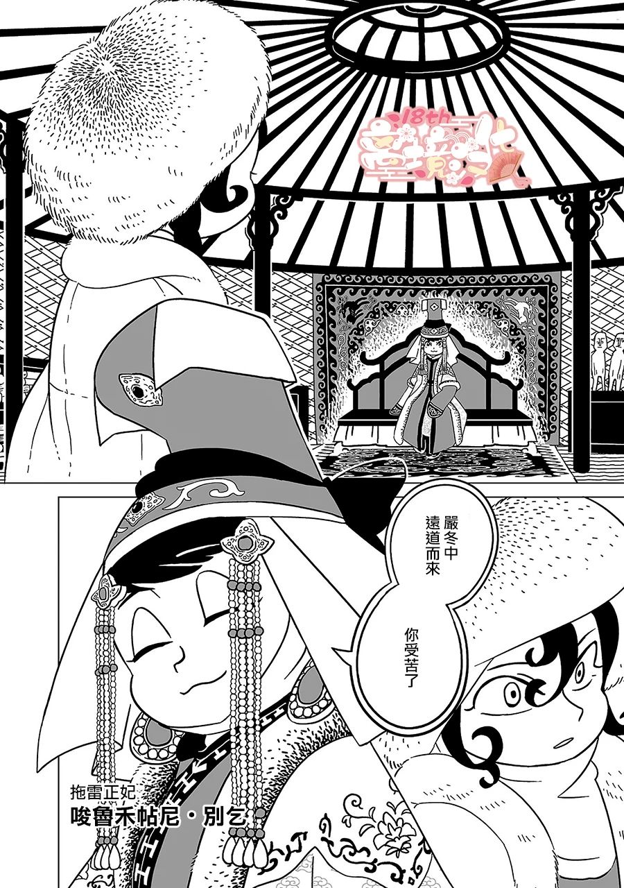 穹庐下的魔女漫画作者是谁漫画,第7话4图