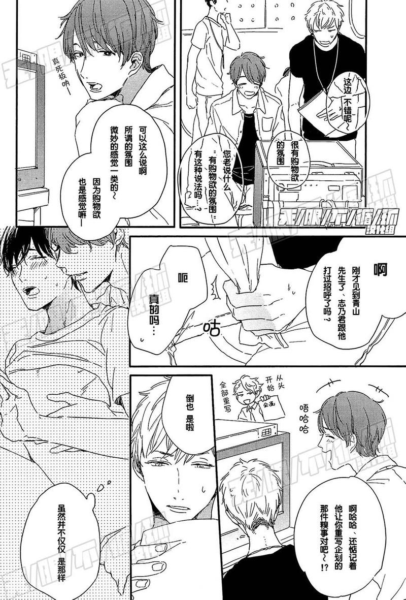 crack star漫画,第4话4图