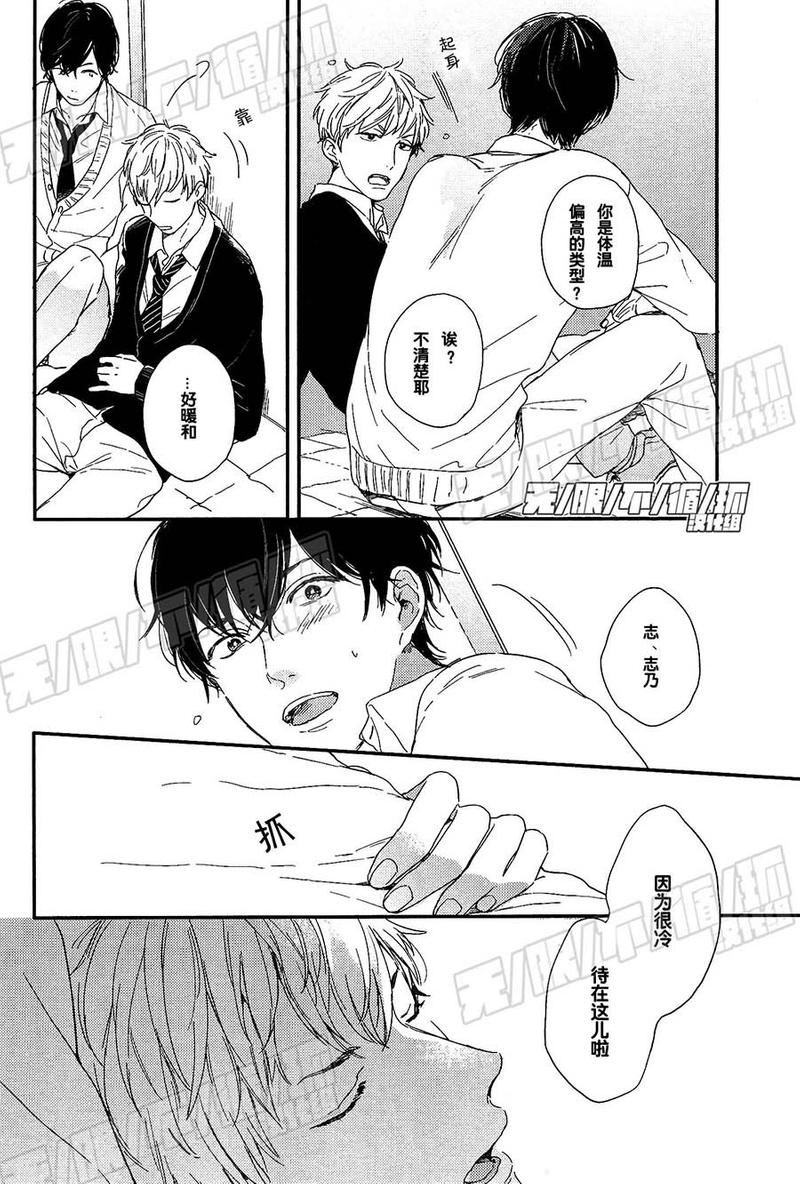 crack star漫画,第4话2图