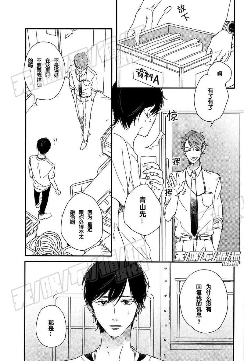 crack star漫画,第4话5图