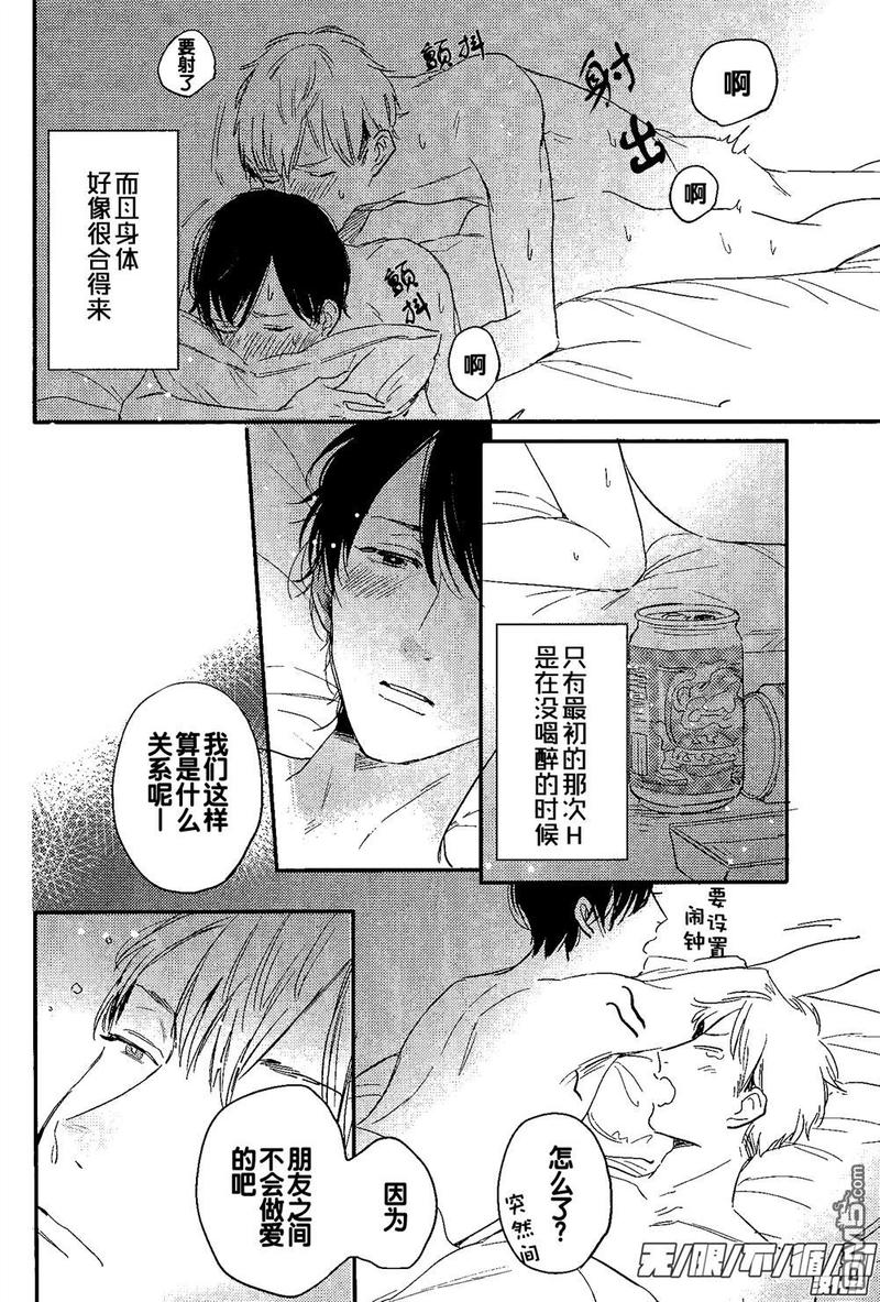 crack star漫画,第6话2图