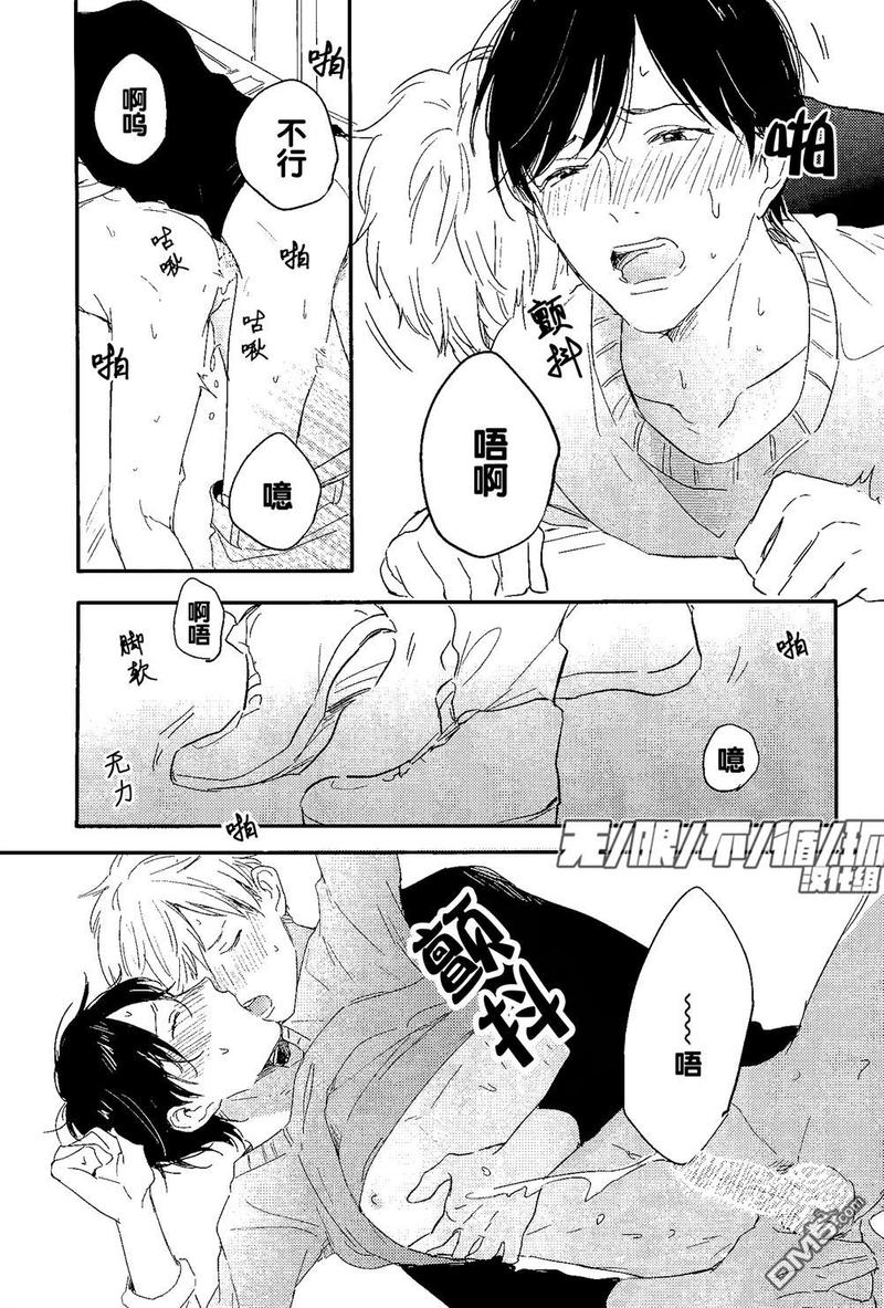 crack star漫画,第6话3图