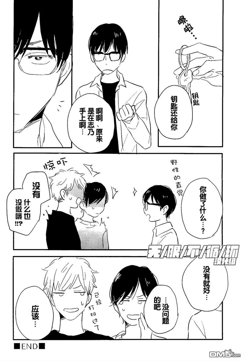 crack star漫画,第6话4图