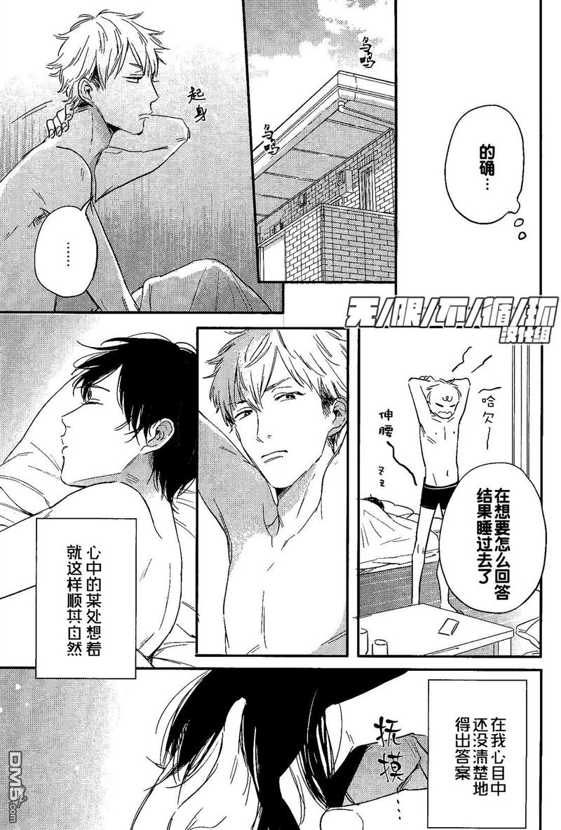 crack star漫画,第6话3图