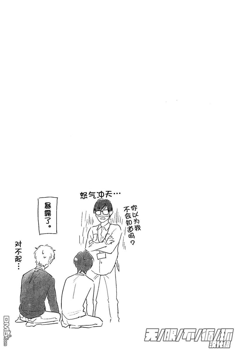 crack star漫画,第6话5图