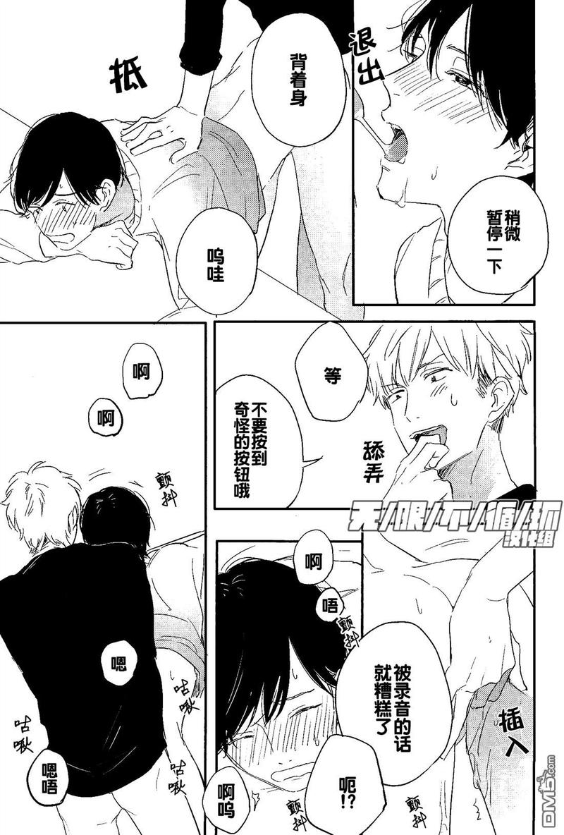 crack star漫画,第6话1图