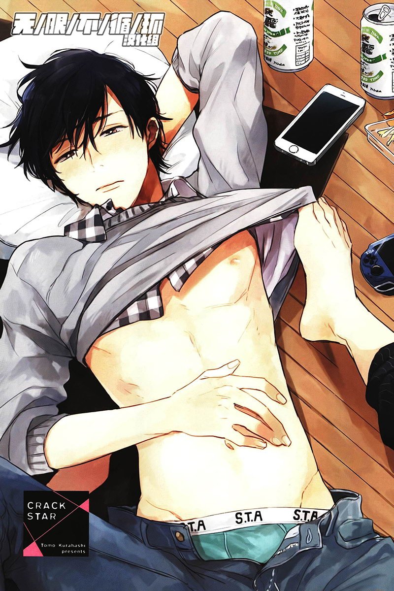 crack star漫画,第1话2图