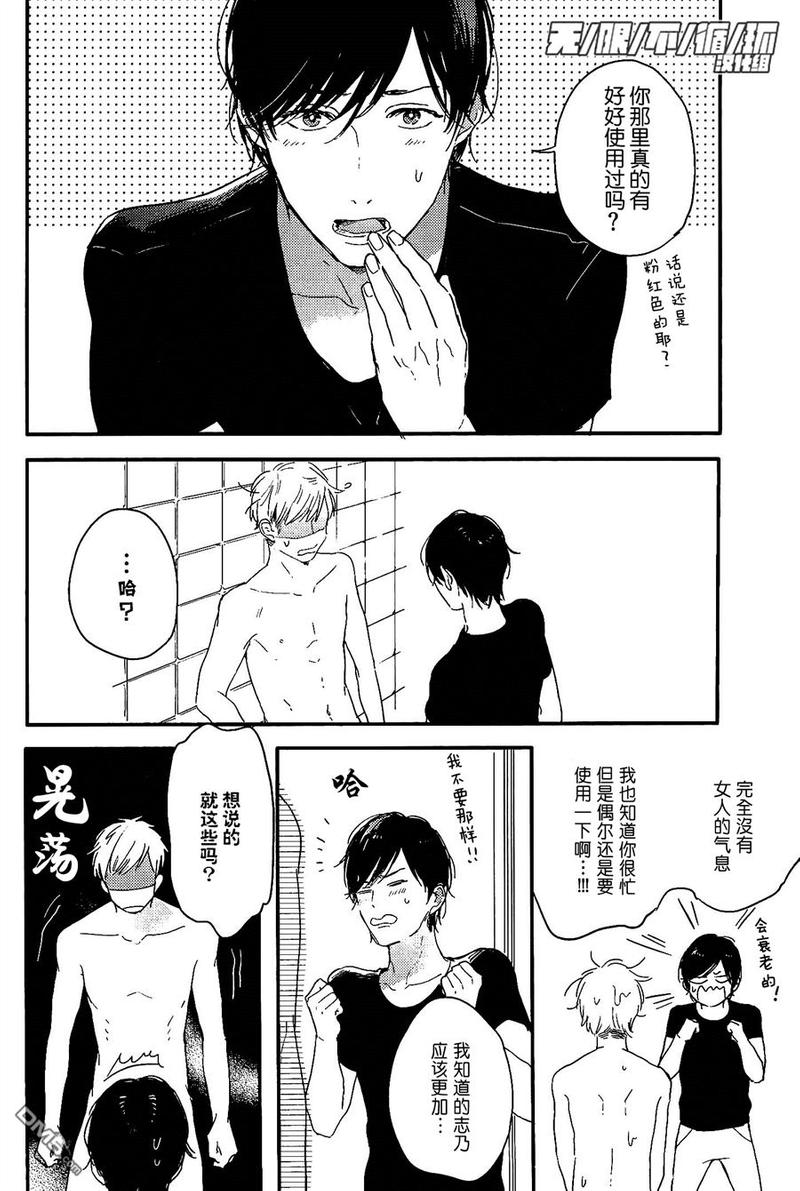 crack star漫画,第3话2图