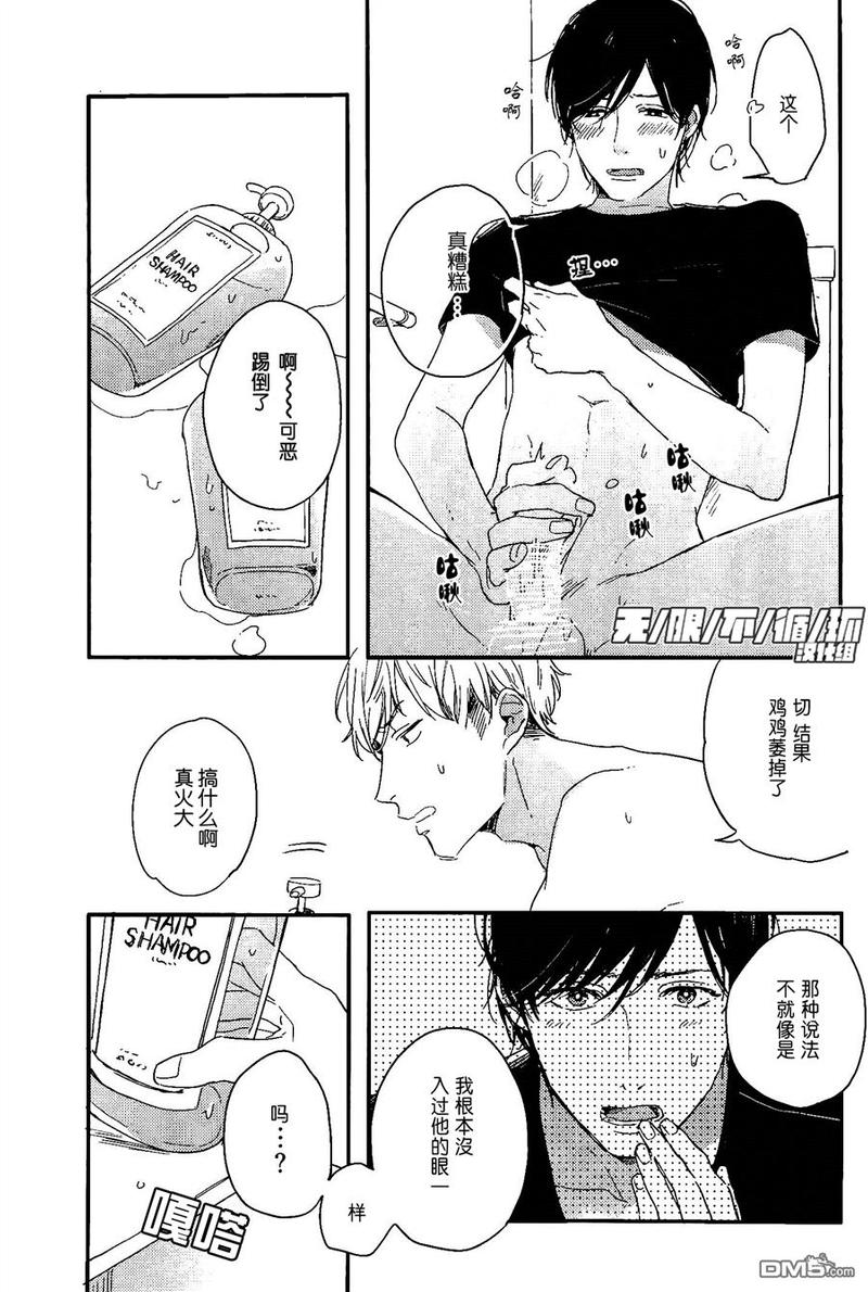 crack star漫画,第3话5图