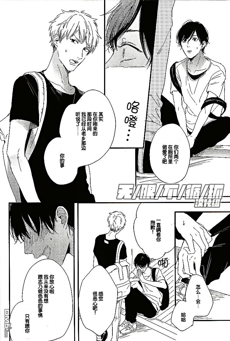 crack star漫画,第5话4图